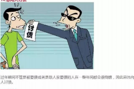 靖州要钱公司收费标准全解析:透明公开,让您放心消费 靖州要钱公司收费标准全解析:透明公开,让您放心消费