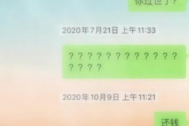 闪贷信安暴力催收:揭开金融借贷行业的暗影 闪贷信安暴力催收:揭开金融借贷行业的暗影